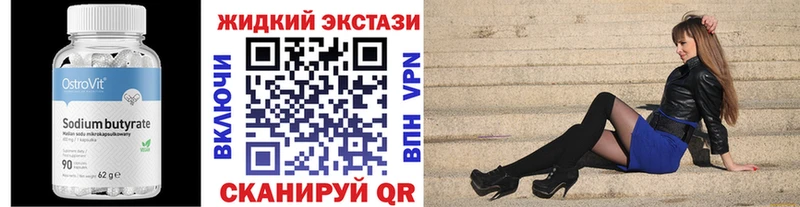 БУТИРАТ 99%  Майкоп 